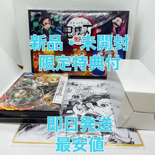 シュウエイシャ(集英社)の劇場版「鬼滅の刃」無限列車編　DVD【楽天ブックス限定版】(日本映画)