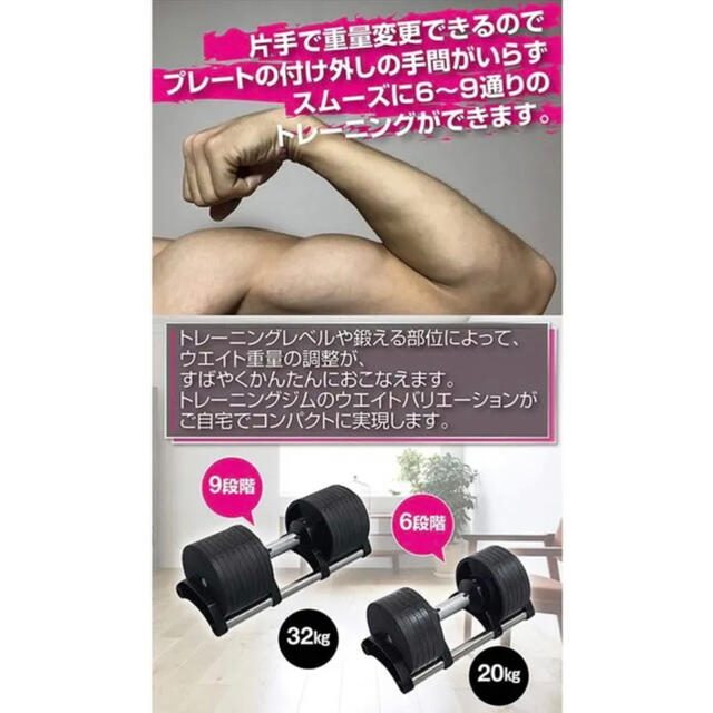 鉄＋スチール台座FLEXBELL フレックスベル20kgx2個アジャスタダンベル可変式ダンベル