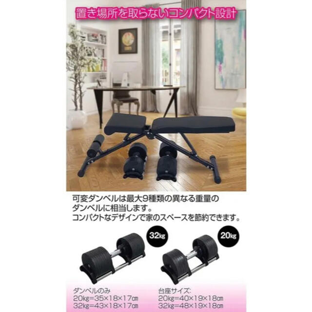 鉄＋スチール台座FLEXBELL フレックスベル20kgx2個アジャスタダンベル可変式ダンベル