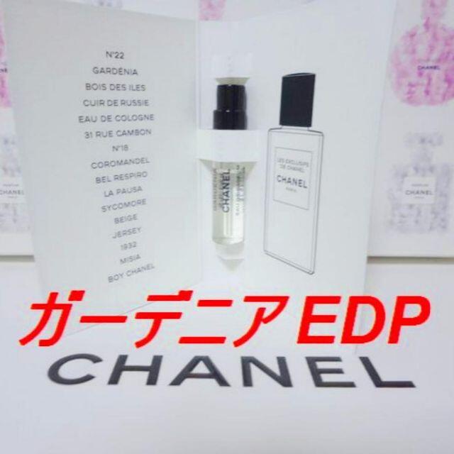 CHANEL(シャネル)のCHANEL ガーデニア EDP 1.5ml 正規サンプルスプレー シャネル香水 コスメ/美容の香水(香水(女性用))の商品写真