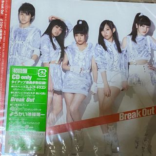 Break Out/ようかい体操第一(アイドルグッズ)