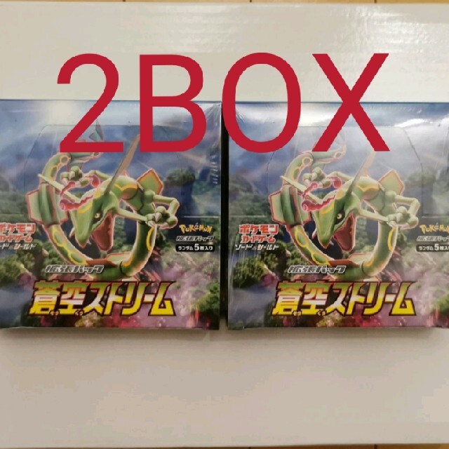 蒼空ストリーム【2BOX】拡張パック　蒼空ストリーム