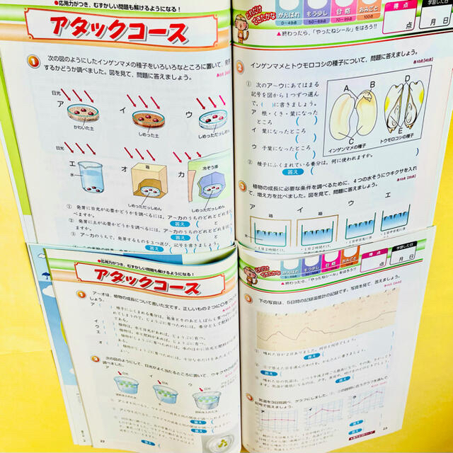 お取引決まりましたm(_ _)m　５年生　理科ドリルワークブック　学研アクセル１