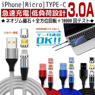 【PONZU様専用】マグネット急速充電ケーブル＋type-cプラグ 4セット(その他)