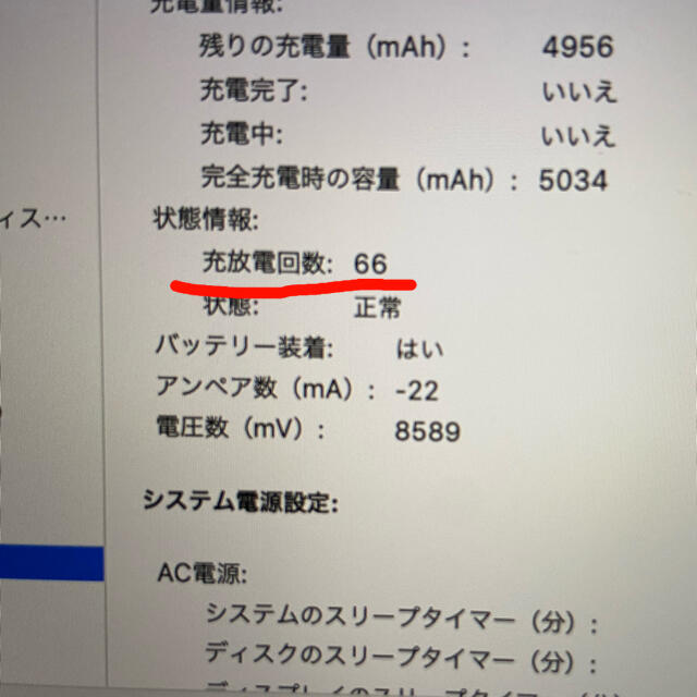 MacBook無印 (Retina,12-inch,Early2016) 9
