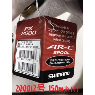 SHIMANO - シマノ(SHIMANO) リール 19 FX 2000(2号 150m糸付)の通販 by