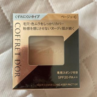 コフレドール(COFFRET D'OR)のコフレドール ファンデーション　ベージュC(ファンデーション)