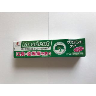 薬用歯磨き　マスデント110g(歯磨き粉)