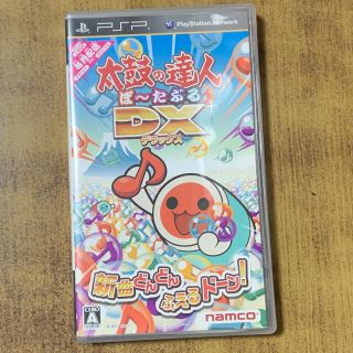 プレイステーションポータブル(PlayStation Portable)の【PSP】太鼓の達人 ぽ〜たぶる DX(デラックス)(携帯用ゲームソフト)