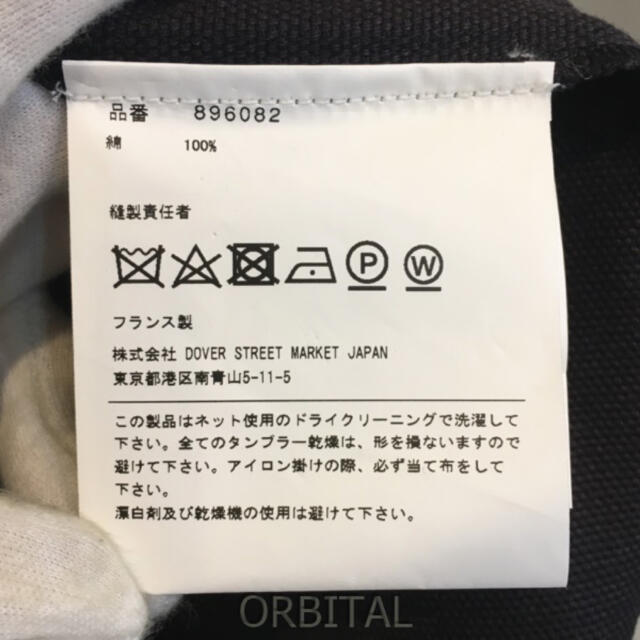 COMME des GARCONS HOMME PLUS - モーガン蔵人着用 ゴーシャラブ COMME des GARCONS HOMME PLUS - モーガン蔵人着用 ゴーシャラブ