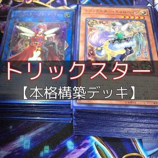 遊戯王 リリー Box デッキ パックの通販 15点 遊戯王のエンタメ ホビーを買うならラクマ 遊戯王 リリー Box デッキ パックの通販 15点 遊戯王のエンタメ ホビーを買うならラクマ