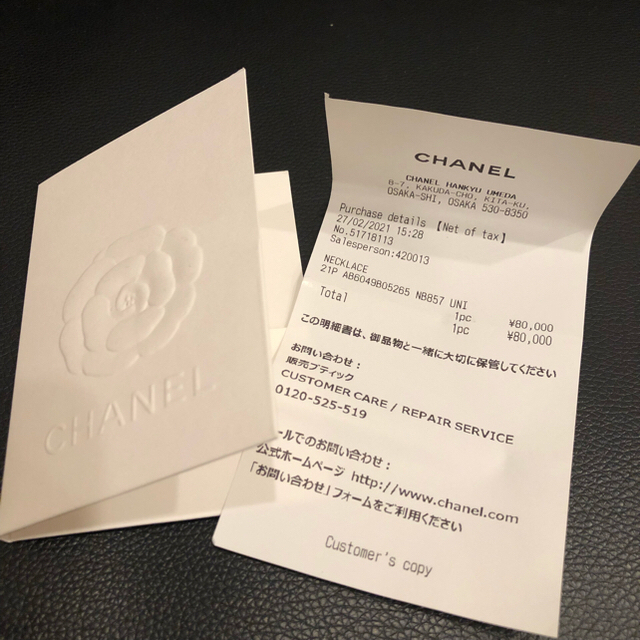 CHANEL(シャネル)のCHANEL シャネル ネックレス チョーカー レディースのアクセサリー(ネックレス)の商品写真