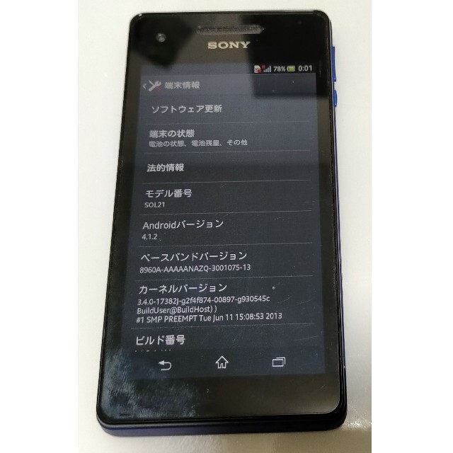 SONY(ソニー)のXperia VL SOL21 au ブルー スマホ/家電/カメラのスマートフォン/携帯電話(スマートフォン本体)の商品写真