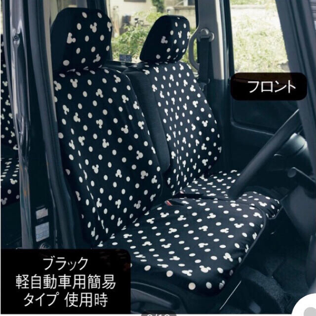 Disney ハル様専用 やディズニー ミッキー カーシートカバー 軽自動車用の通販 By Rinpika S Shop ディズニーならラクマ