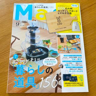 コウブンシャ(光文社)の最新号 Mart 9月号 雑誌のみ キャンプ飯 オートミール DOD(住まい/暮らし/子育て)