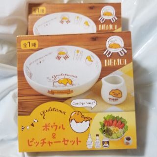 ぐでたま　ボウル&ピッチャーセット　２個セット(食器)