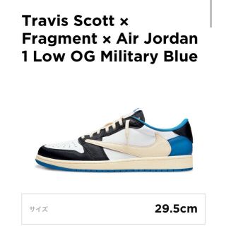 フラグメント(FRAGMENT)のtravis fragment jordan 29.5(スニーカー)