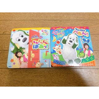 いないいないばぁっ！絵本2冊(絵本/児童書)