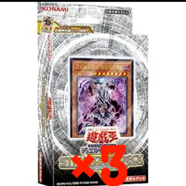 遊戯王(ユウギオウ)の遊戯王　ストラクチャーデッキR ロストサンクチュアリ　新品未開封　3個 エンタメ/ホビーのトレーディングカード(Box/デッキ/パック)の商品写真