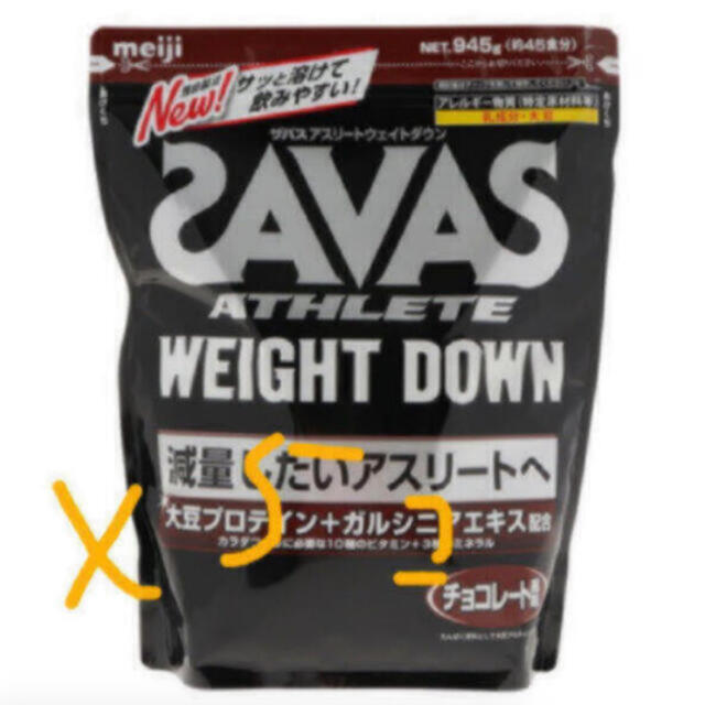 人気特価 5袋 ザバス - SAVAS アスリート 945g チョコレート風味 プロテイン 人気特価 5袋 ザバス - SAVAS アスリート 945g チョコレート風味 プロテイン