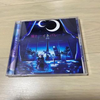 まふまふ 闇色ナイトパレード CD(ボーカロイド)