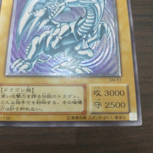 遊戯王 ブルーアイズホワイトドラゴン レリーフ