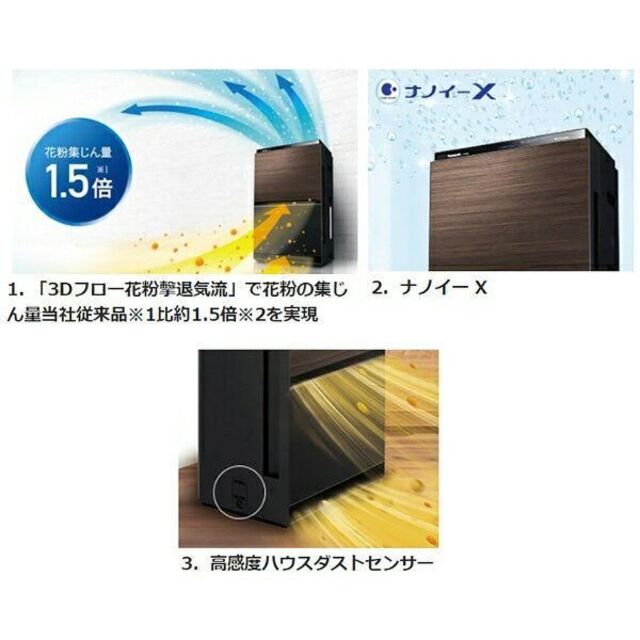 panasonic 加湿空気清浄機 F-VC70XT-TM 木目調 panasonic 加湿空気清浄機 F-VC70XT-TM 木目調