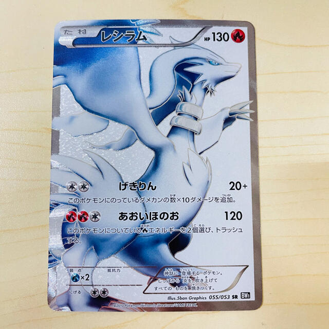 ポケモンカードゲーム レシラム SR  BW1  完美品