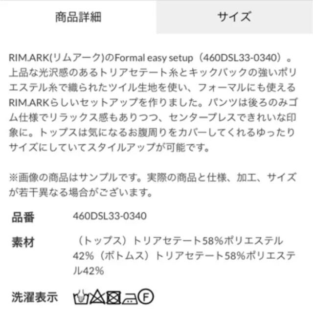 Shel'tter ORIGINAL(シェルターオリジナル)の【値下げ】RIM.ARK(リムアーク) Formal easy setup 美品 レディースのワンピース(ロングワンピース/マキシワンピース)の商品写真