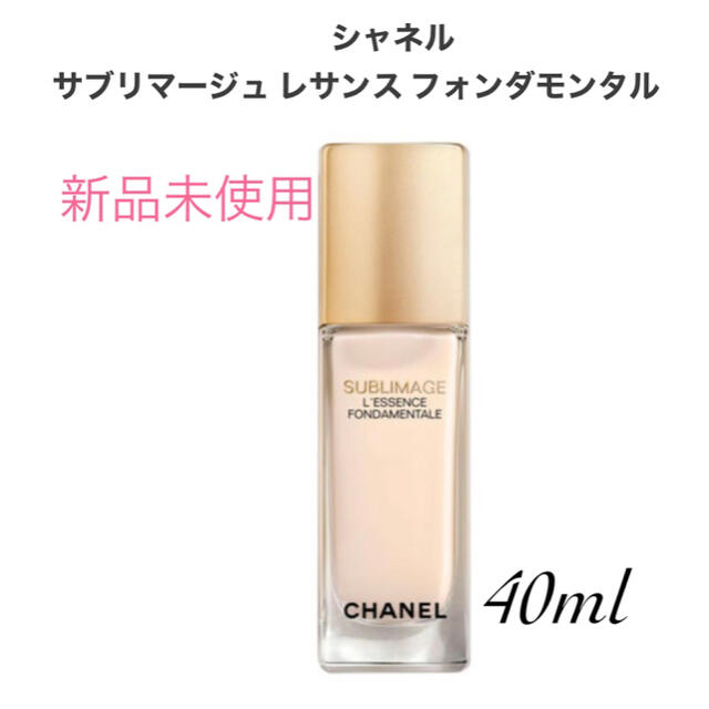 CHANEL シャネルサンプルサブリマージュラクレームユーN現品同量♥-