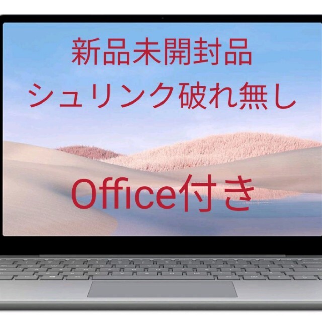 【最終値引】マイクロソフト Surface Laptop Go12.4インチ