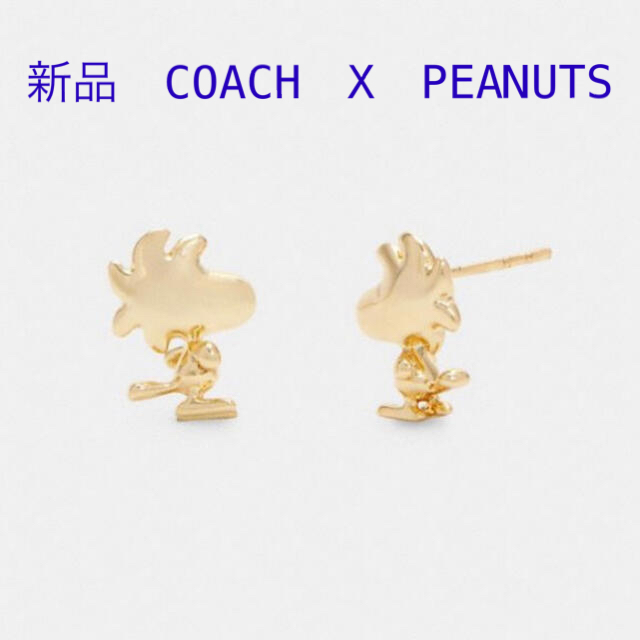 新品 COACH X PEANUTS コーチ ウッドストック ピアス セットピアス