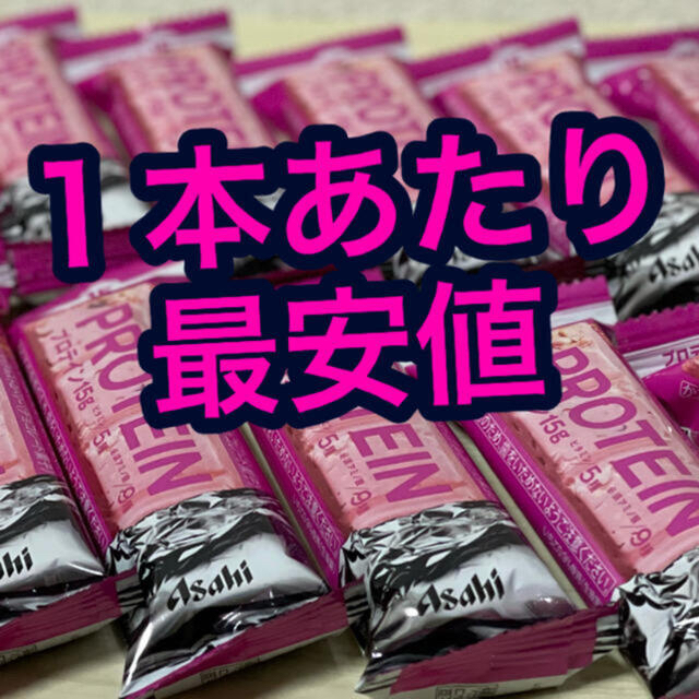 アサヒ(アサヒ)のアサヒ一本満足バー   プロテインバー　ストロベリー  16本 食品/飲料/酒の食品(その他)の商品写真