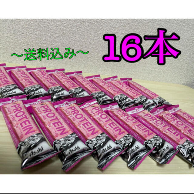 アサヒ(アサヒ)のアサヒ一本満足バー   プロテインバー　ストロベリー  16本 食品/飲料/酒の食品(その他)の商品写真