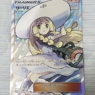 ポケモンカード リーリエ 帽子 SR