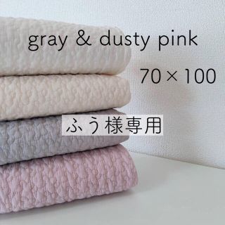 ふう様専用 イブル ラグ クラウド柄 70×100 グレー＆ダスティピンク(毛布)