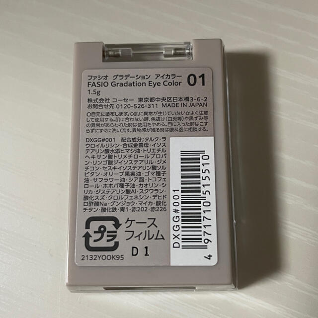 Fasio(ファシオ)のFASIO グラデーションアイカラー　01 コスメ/美容のベースメイク/化粧品(アイシャドウ)の商品写真