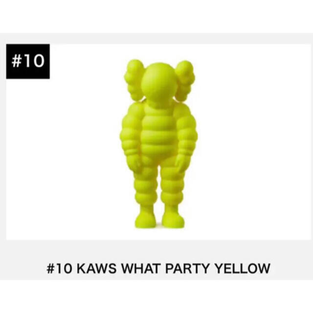 フィギュアKAWS What Party Yellow
