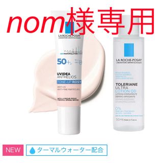 ラロッシュポゼ(LA ROCHE-POSAY)のLa Roche Posay トーンアップUV(化粧下地)