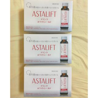 アスタリフト(ASTALIFT)のアスタリフト ドリンクホワイトシールド 3箱(その他)