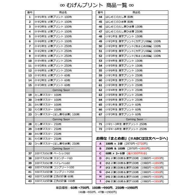 まとめ割 小学4年計算漢字ドリル 中学受験 陰山 算数国語 チャレンジ 最レベの通販 By むげん S Shop ラクマ