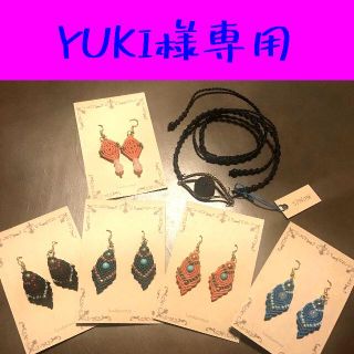 yuki様専用ネックレス＆ピアス(ピアス)