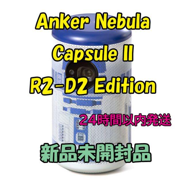 Anker Nebula Capsule II R2-D2 Editionプロジェクター