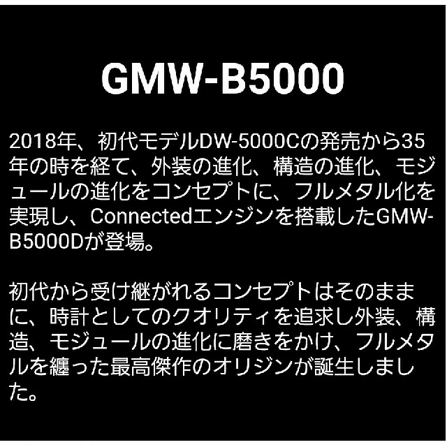 G-SHOCK(ジーショック)のG-SHOCK フルメタル シルバー　木村拓哉　GMW-B5000D-1JF メンズの時計(腕時計(デジタル))の商品写真