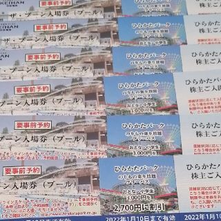 ケイハンヒャッカテン(京阪百貨店)のバルサ様専用 ひらかたパーク 7セットです。(遊園地/テーマパーク)