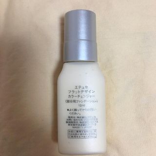 ettusais - maku♡shop 様専用 エテュセ フラットデザインカラー ...