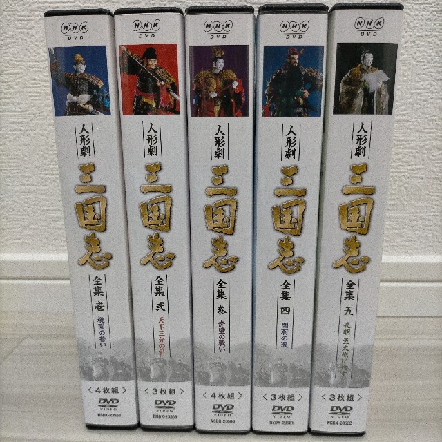 人形劇 三国志 全集(新価格)DVD 全5巻セット 人形劇 三国志 全集(新価格)DVD 全5巻セット