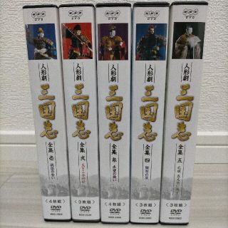 人形劇 三国志 全集（新価格）DVD 全5巻セット(TVドラマ)