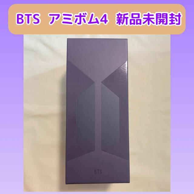 タレントグッズBTS  アミボム ver.4 mos