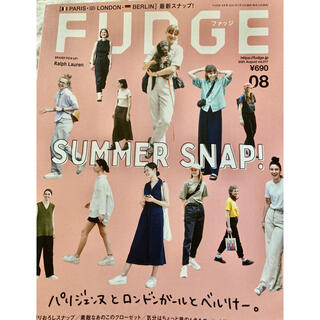 FUDGE (ファッジ) 2021年 08月号(アート/エンタメ/ホビー)